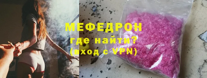 МЕФ VHQ  где найти наркотики  Порхов 